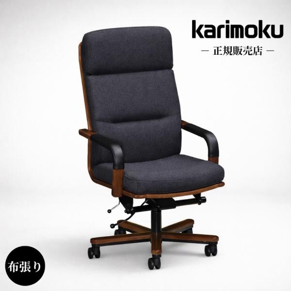 カリモク家具（KARIMOKU FURNITURE） カリモク デスクチェア おしゃれ