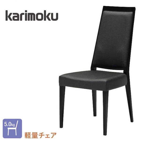 カリモク家具（KARIMOKU FURNITURE） カリモク ダイニングチェア