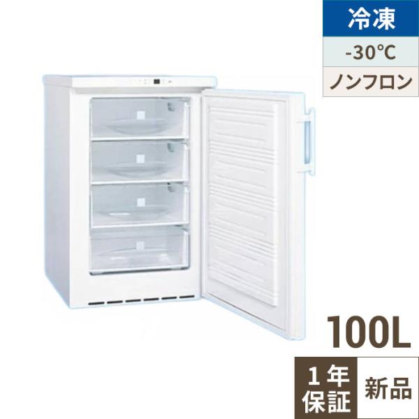 ホームフリーザー 冷凍庫 HF-10M SANYO ストッカー 買い溜め 保存