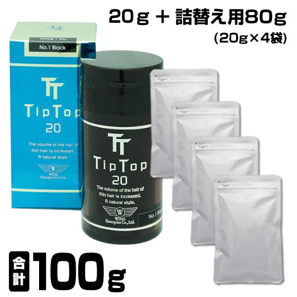 増毛パウダーふりかけ TipTop 100gセット ティップトップ 薄毛隠し