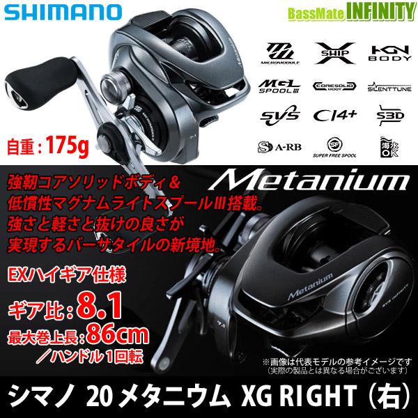 シマノ（SHIMANO） ○シマノ 20 メタニウム XG RIGHT 右ハンドル
