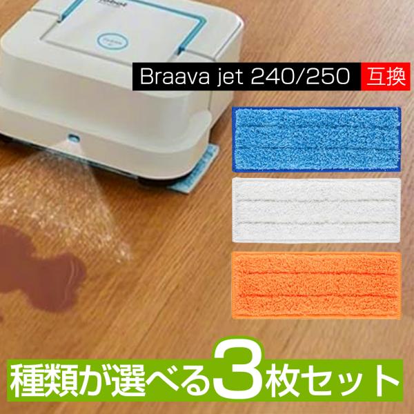 森のくまのインク屋さん irobot braava jet 240 241 245 250 対応 互換
