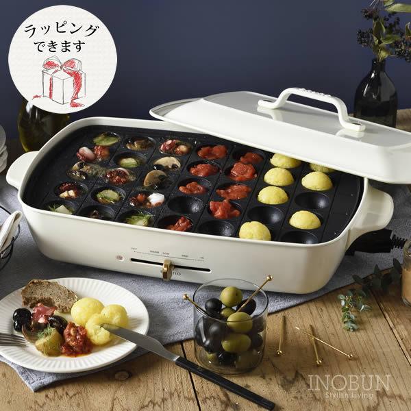 BRUNO（ブルーノ） ホットプレート たこ焼きプレート付き グランデ