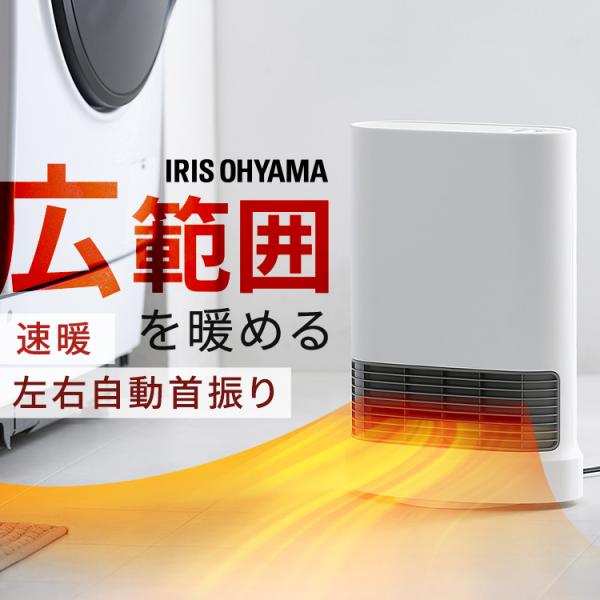 IRIS OHYAMA（アイリスオーヤマ） セラミックヒーター ヒーター