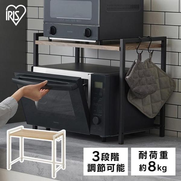 IRIS OHYAMA（アイリスオーヤマ） ＼新商品！／ レンジラック レンジ台
