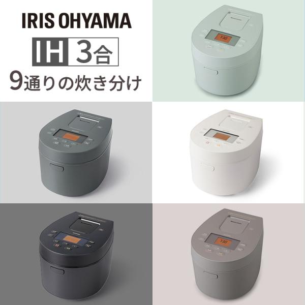 IRIS OHYAMA（アイリスオーヤマ） 炊飯器 3合炊き IH炊飯器 3合 新生活