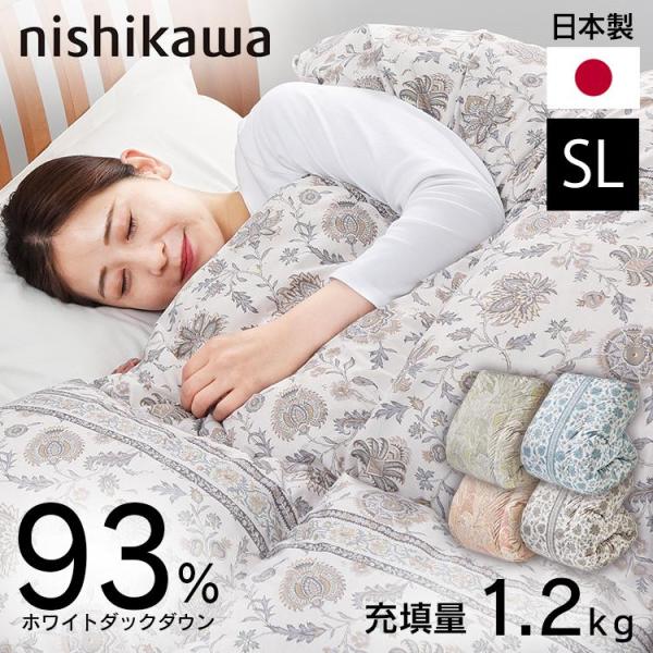 西川（nishikawa） 羽毛布団 シングル 掛けふとん WDD93％ シングル