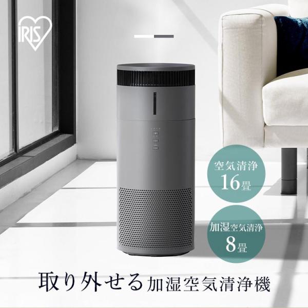 IRIS OHYAMA（アイリスオーヤマ） 空気清浄機 加湿空気清浄機 16畳