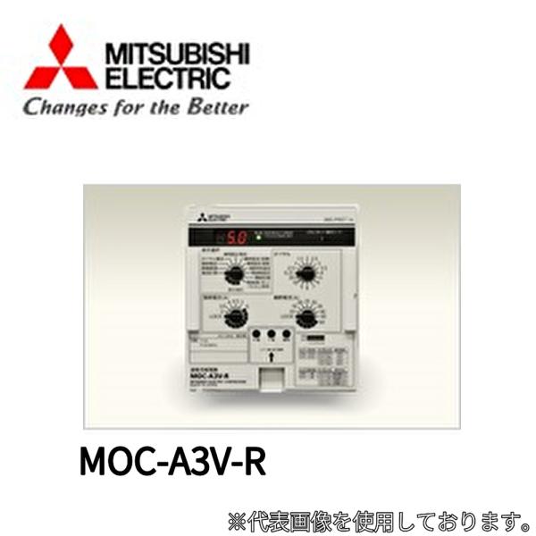 三菱電機（MITSUBISHI ELECTRIC） 【即納・在庫品】 MOC-A3V-R 保護