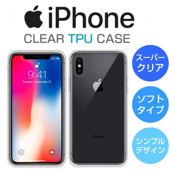 iPhone XS Max X ケース XR スマホケース カバー スーパークリア