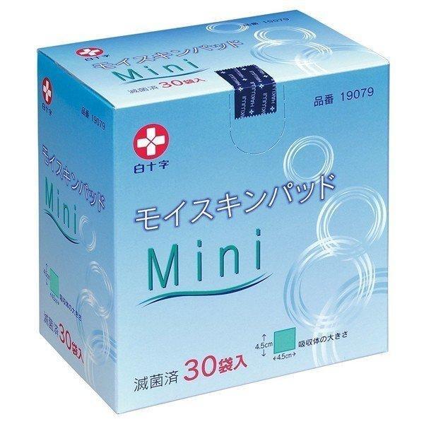 白十字 モイスキンパッドMini／30袋入（白十字）滅菌済 外科用パッド