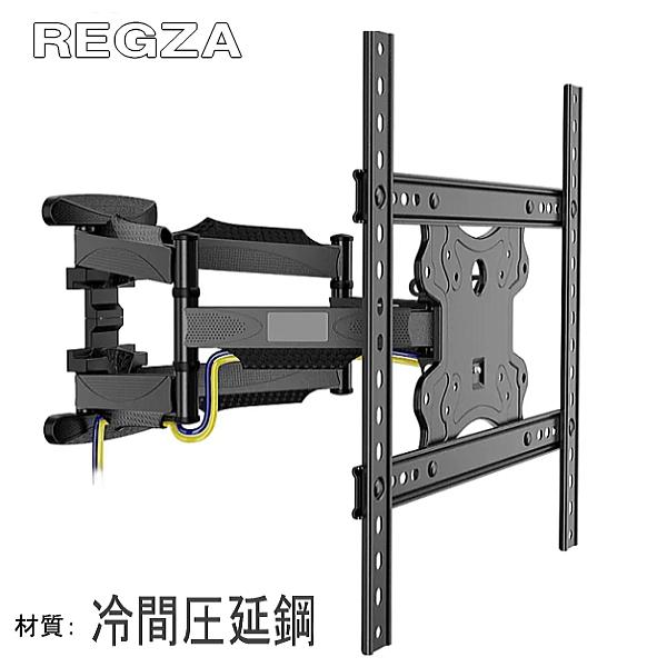 東芝 レグザ REGZA 対応 液晶テレビ 壁掛け金具 32型~70インチ 壁掛