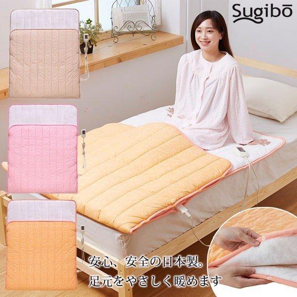 椙山紡織 あったか足入れ布団 ロングサイズ 100×230cm 電気毛布 敷き