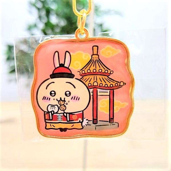 神戸限定 ちいかわ ダイカットキーホルダー（中華街・うさぎ） 兵庫