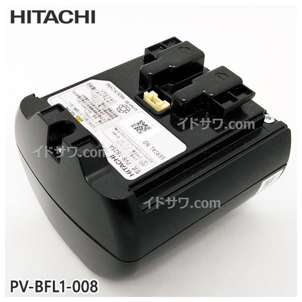 日立（HITACHI） 【在庫あり】純正品 PV-BFL1-008(PVB-1825A) 充電式