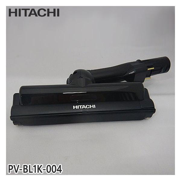 日立（HITACHI） 【在庫あり】純正品 PV-BL1K-004 パワーヘッド 掃除