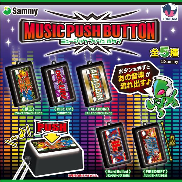 カバネリ 目覚まし Sammy パチスロ PUSH ボタンセット セット商品