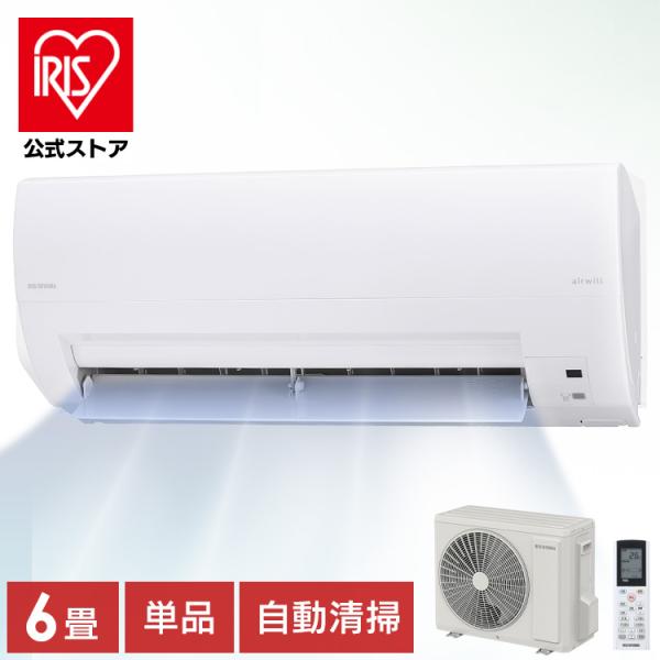 IRIS OHYAMA（アイリスオーヤマ） エアコン 6畳 単品 ルームエアコン
