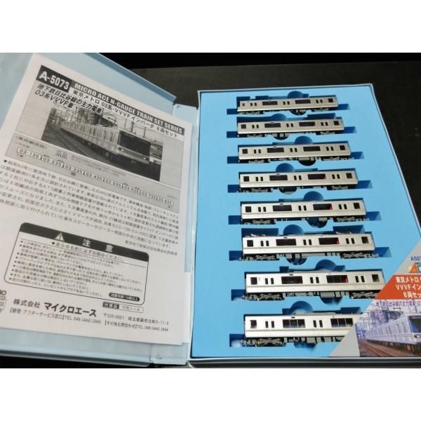 マイクロエース A5073 東京メトロ 03系 VVVF インバータ 8両セット