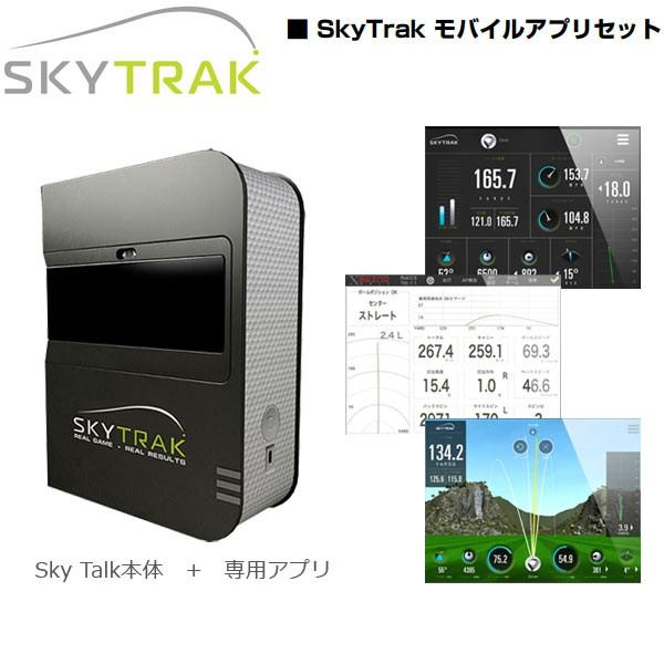 skytrak」の人気商品一覧 | 安い商品を通販サイトから探す - 価格.com