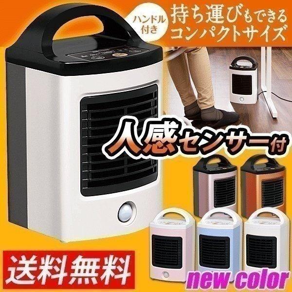 たちさん専用】日立 電気ヒーター HDD-22S 人感センサー付き たちさん