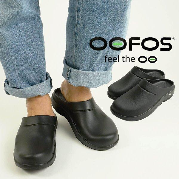 OOFOS（ウーフォス） 【並行輸入品 本国企画】ウーフォス ウークロッグ