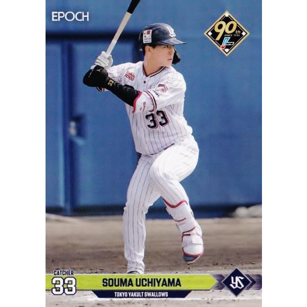 126 【内山壮真/東京ヤクルトスワローズ】エポック 2024 NPBプロ野球