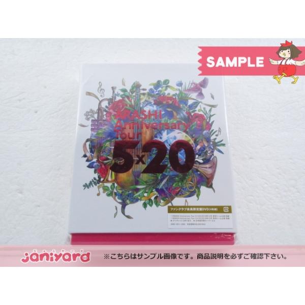 嵐 DVD ARASHI Anniversary Tour 5×20 ファンクラブ会員限定盤 4DVD