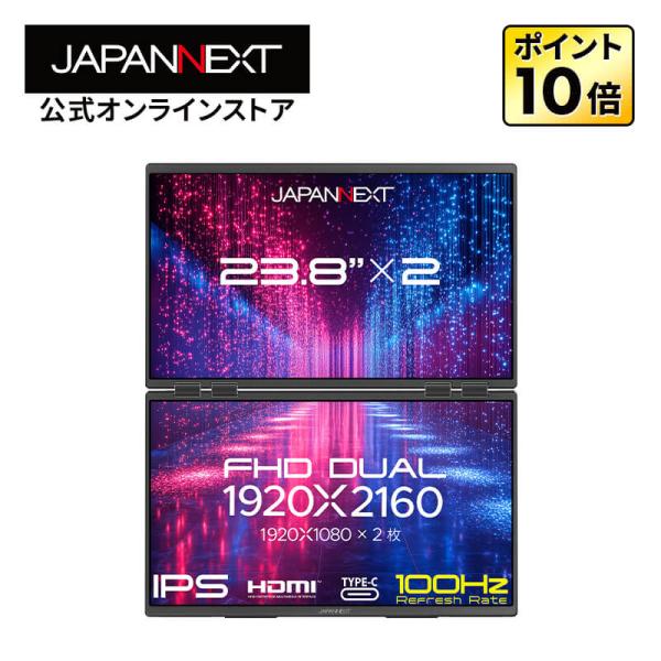 JAPANNEXT（ジャパンネクスト） JAPANNEXT 23.8インチ IPSパネルx2搭載