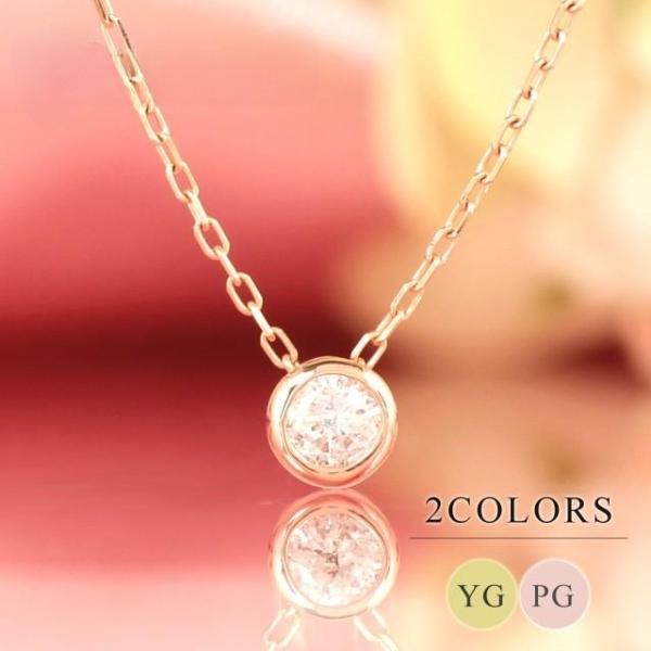 10金ネックレス ピンクゴールド ダイヤモンド 一粒 ゴールド k10 10金