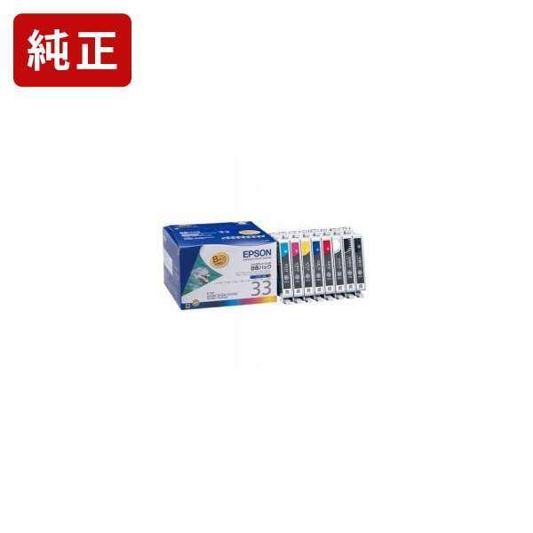 エプソン（EPSON） IC8CL33 8色パック 純正インクカートリッジ EPSON