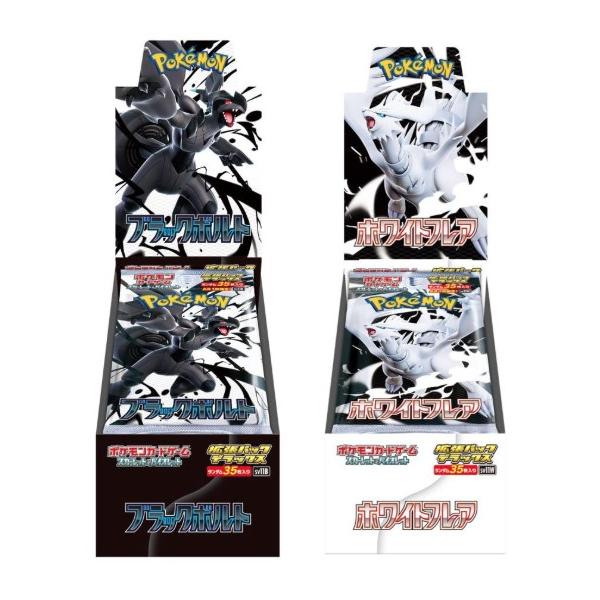 ポケモン ブラック2 ホワイト サン X 4つセット 特典カビゴンGX付き