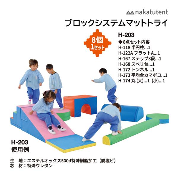 中津TENT ブロックシステムマットトライ 8点セット H-203 ＜2026NP