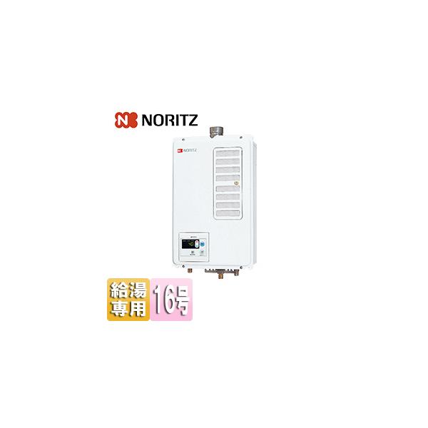 ノーリツ（NORITZ） GQ-1637WSD-F-1 BL ガス給湯器[屋内壁掛型][強制