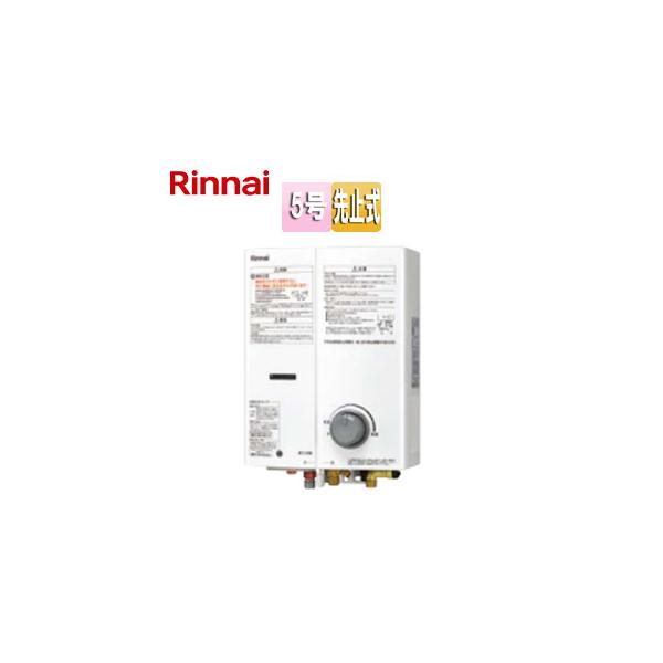 リンナイ（Rinnai） RUS-V53YTB(WH) ガス瞬間湯沸かし器[小型湯沸器