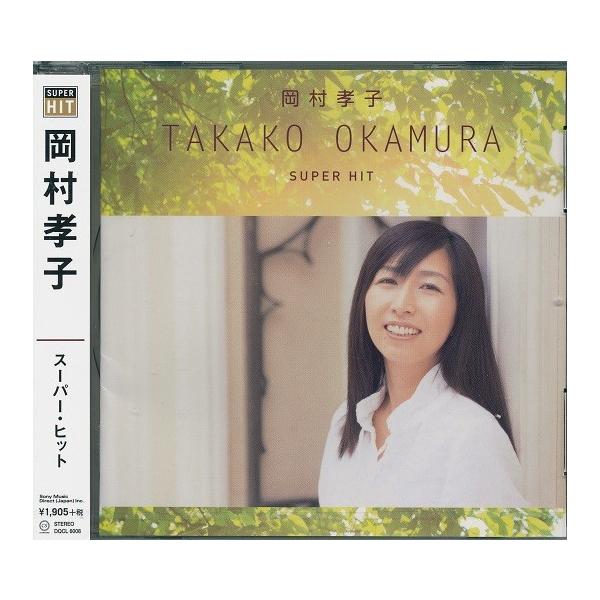 岡村孝子 CD ベスト スーパーヒッツ : FULL FULL 1694 - 通販 - Yahoo