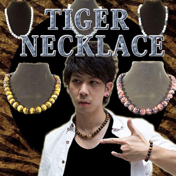 数珠ネックレス12mm パワーストーン タイガーアイ レッドタイガーアイ