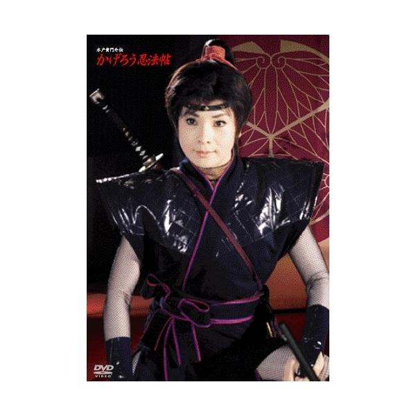 取寄商品】DVD/国内TVドラマ/かげろう忍法帖 DVD-BOX 水戸黄門外伝