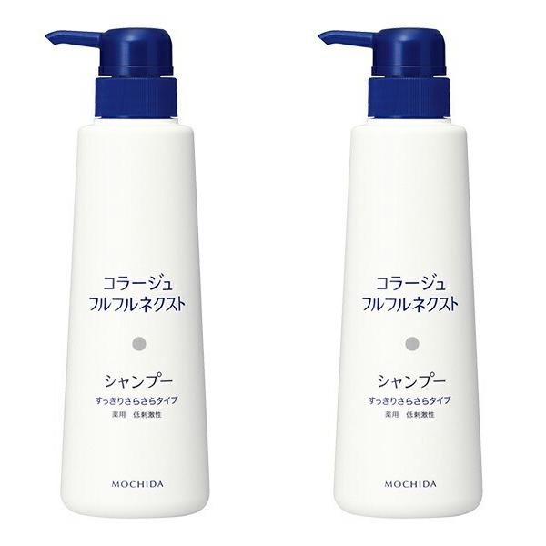 持田ヘルスケア 送料無料 コラージュフルフルネクストシャンプー