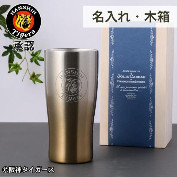 阪神タイガース グッズ ステンレスタンブラー 阪神優勝 2026 二層