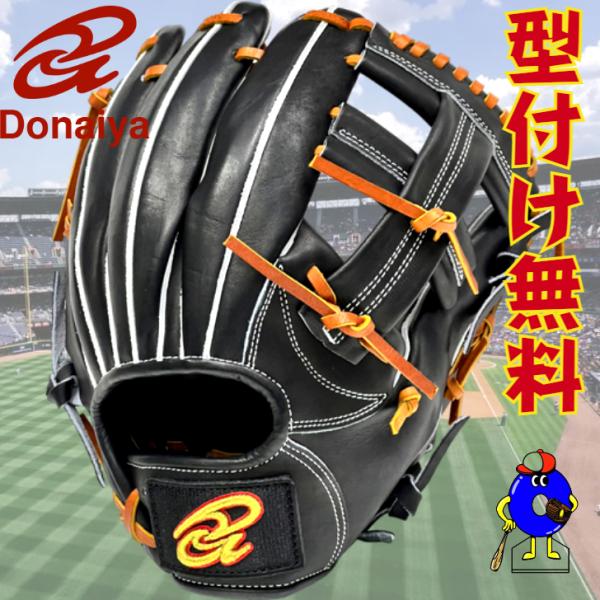 ドナイヤ 限定 軟式グローブ 内野手用 ブラック DJNIIBT DONAIYA 軟式
