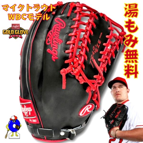 Rawlings（ローリングス） 【数量限定】ローリングス 軟式グローブ