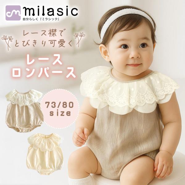ベビー ロンパース レース ノースリーブ 夏 袖なし コットン 100％ 襟