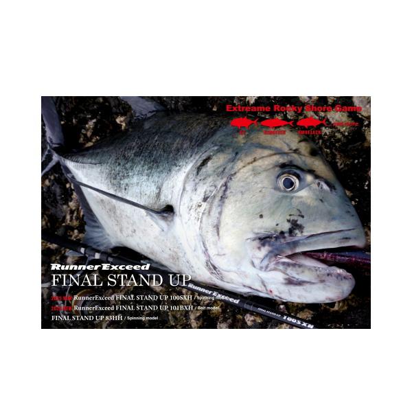在庫あり・即納】リップルフィッシャー ランナーエクシード 83HH