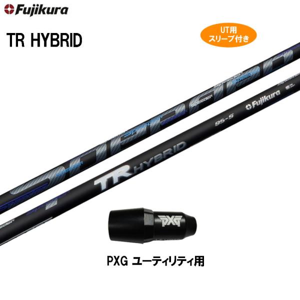 シャフト フジクラ TR ハイブリッド」の人気商品一覧 | 安い商品を通販