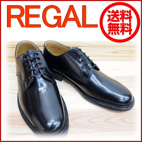 REGAL（リーガル） 【27.0〜28.0cm】大きいサイズ 外羽プレーントゥ