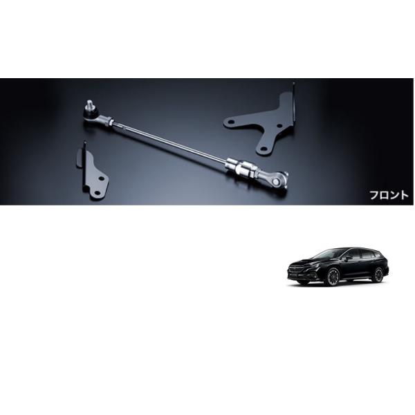 レヴォーグ (R)STI フロントフレキシブルドロースティフナー