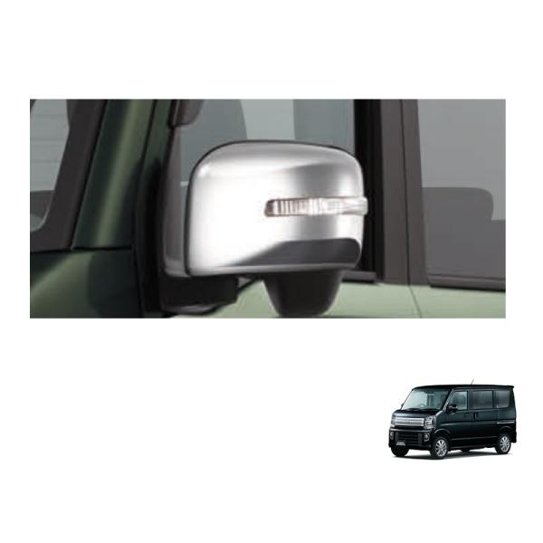 エブリイワゴン ドアミラーカバー(LEDサイドターンランプ付き車用