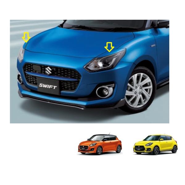 スイフト (ZUT)ヘッドランプガーニッシュ(ZFT チャンピオンイエロー4