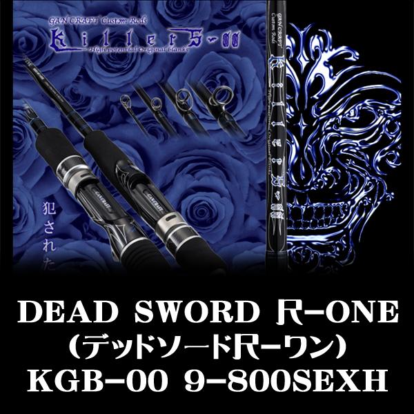 GAN CRAFT（ガンクラフト） Killers-00 Blue Series DEAD SWORD 尺-ONE